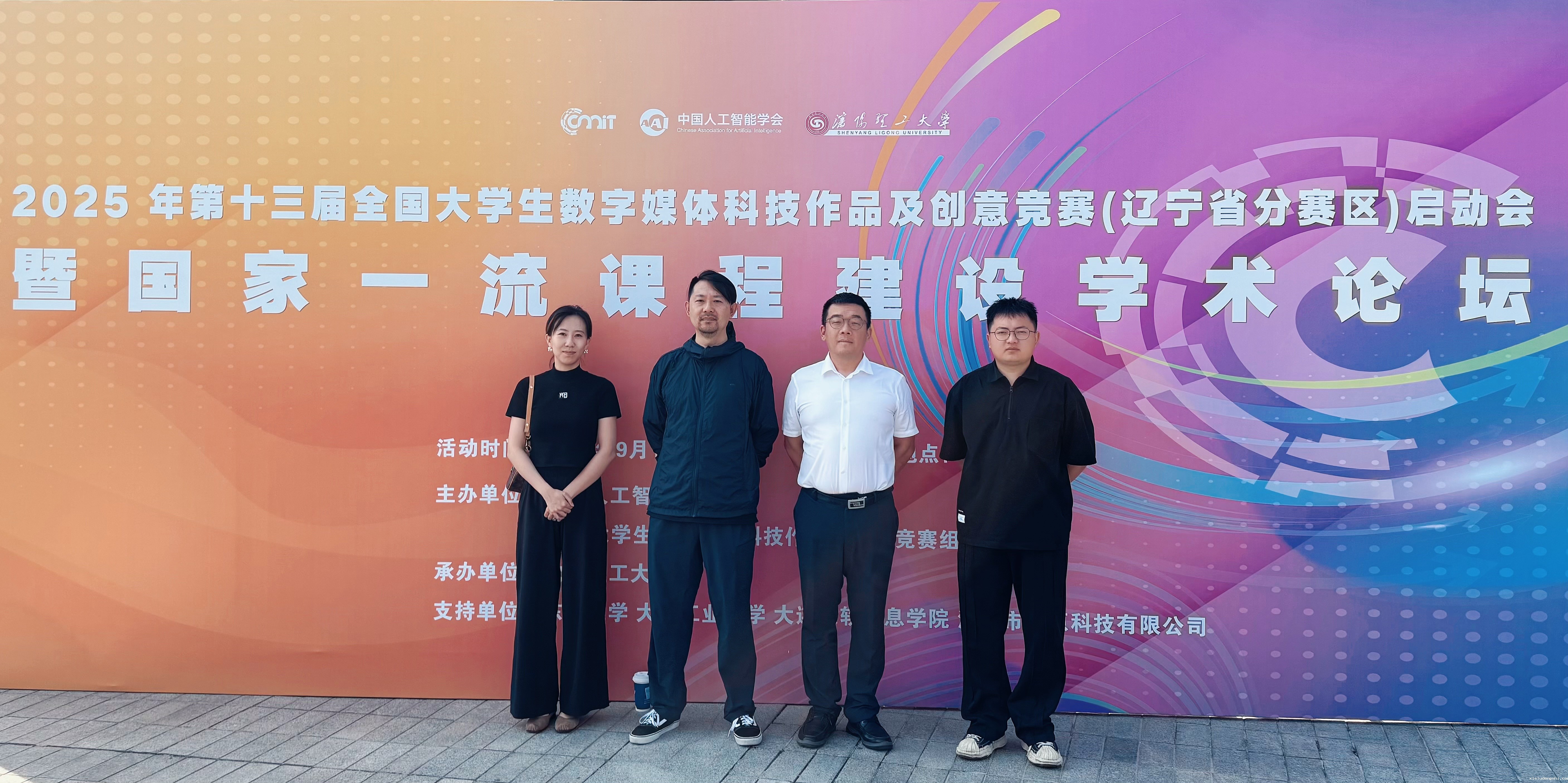 我校教师在国家一流课程建设学术论坛分享产业学院育人新范式
